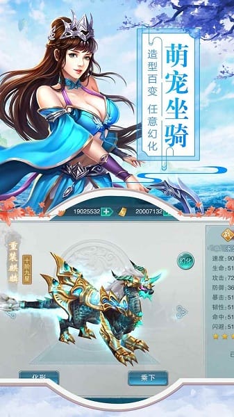 江湖美人ol游戏截图3