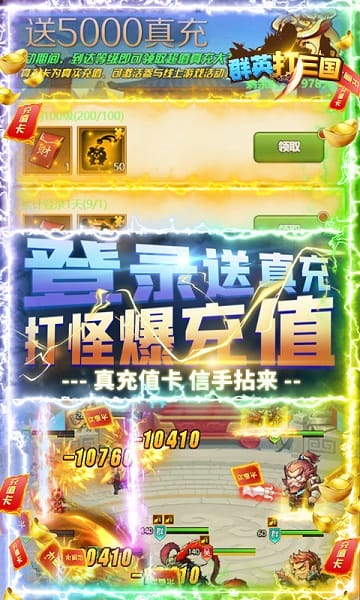 群英打三国游戏截图3
