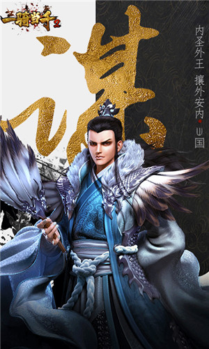 一骑当千2国际服截图1