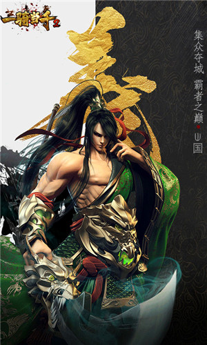 一骑当千2国际服截图3