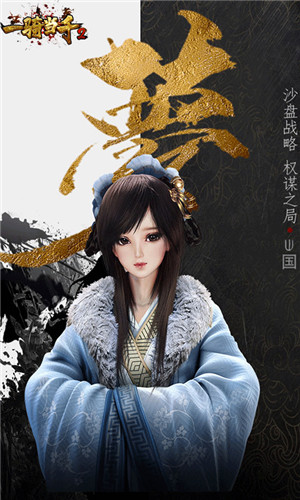 一骑当千2国际服截图2