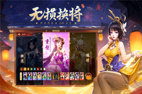 锦绣江湖正版截图5