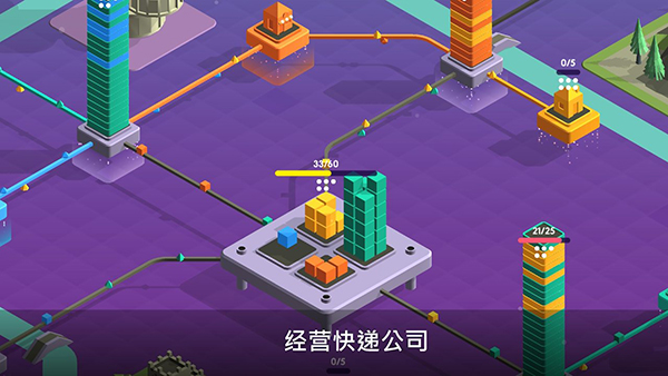 快递公司无限货币(PackageInc)截图1