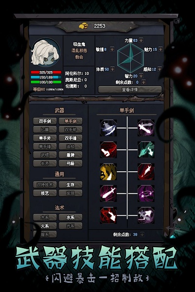 深渊之迹游戏截图3