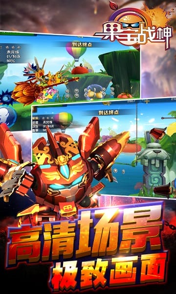 果宝战神截图2