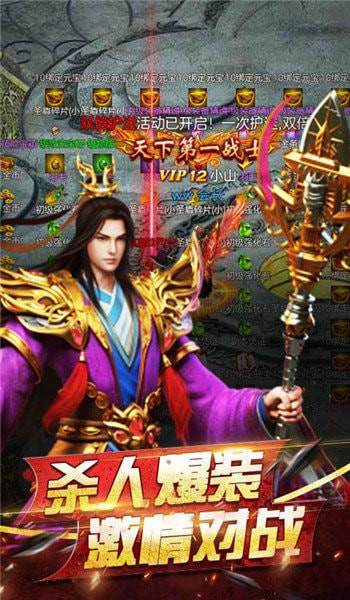 天龙经典传奇截图3