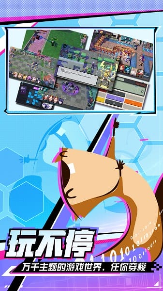 河狸计划创梦编辑器截图1