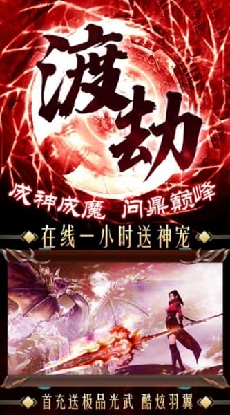 玄影游戏截图3