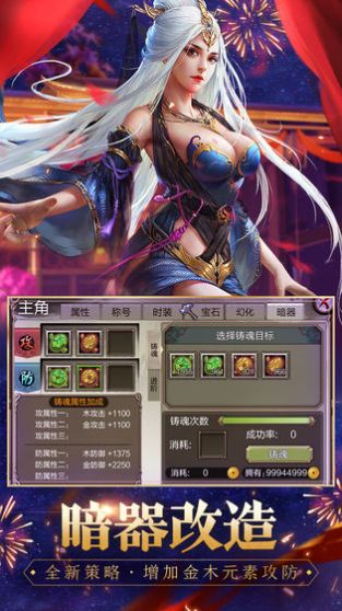 万象天龙截图1