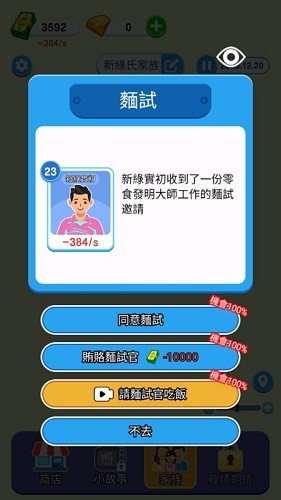 纸牌人生无广告截图2