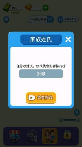 纸牌人生无广告截图4