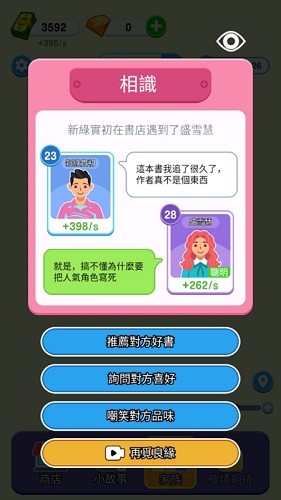 纸牌人生无广告截图3