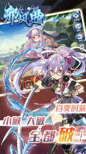 邪风曲截图3