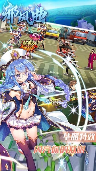 邪风曲截图4