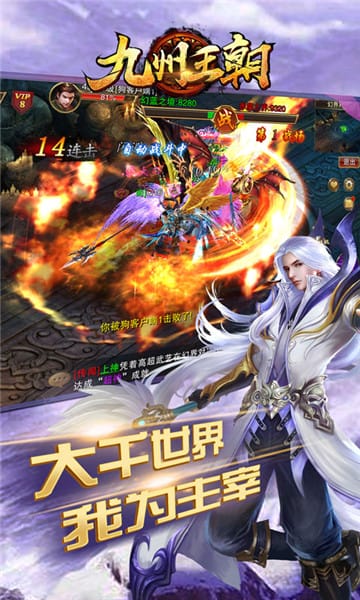 九州王朝截图2
