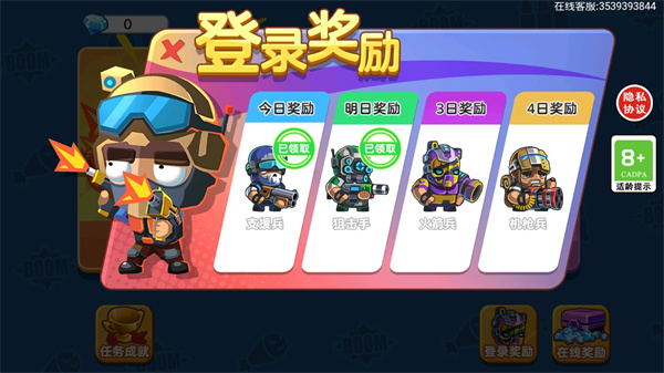双人大作战2游戏截图1