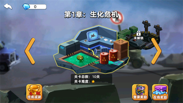 双人大作战2游戏截图3