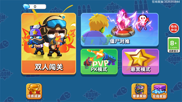 双人大作战2游戏截图2