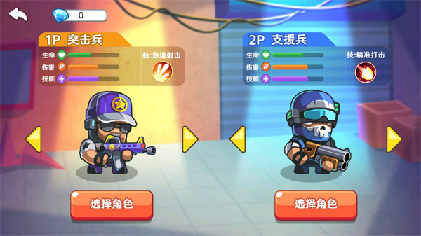 双人大作战2游戏截图5