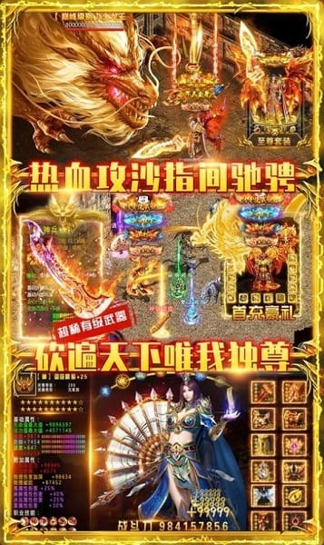 盛世连击游戏截图1