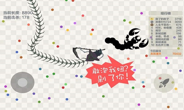 五毒大作战截图1
