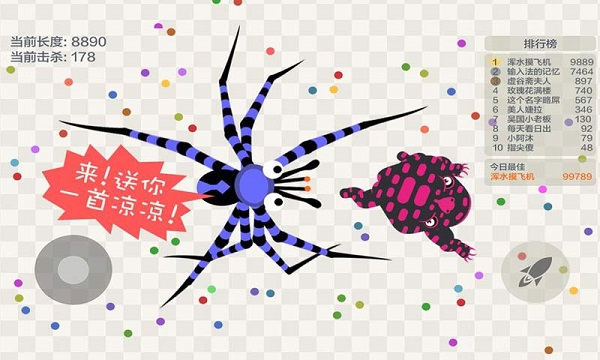 五毒大作战截图4