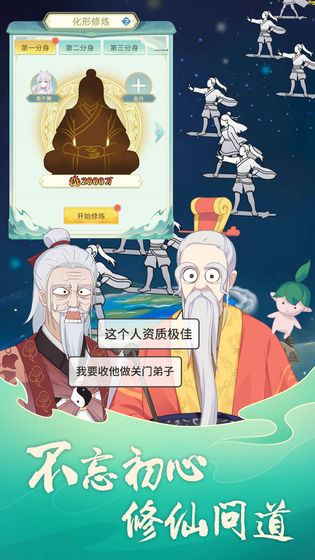 天道洪荒模拟器无敌版截图4