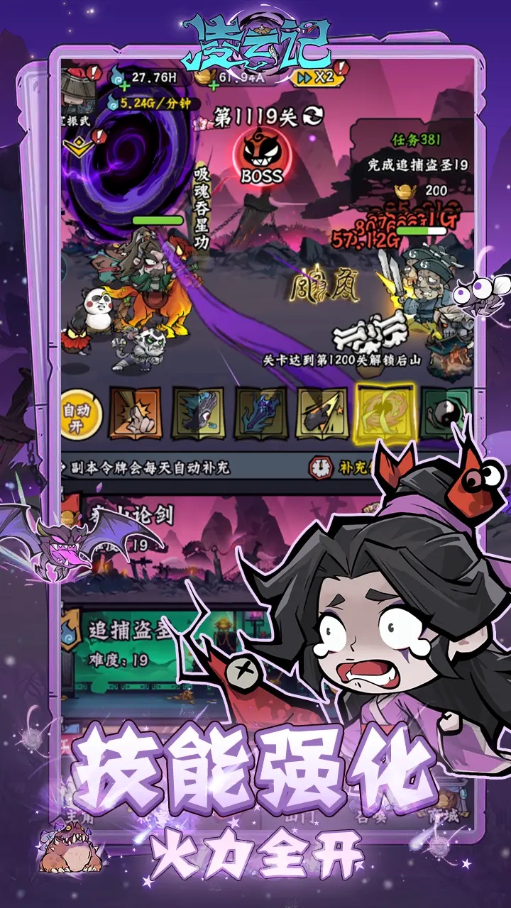 凌云记截图3