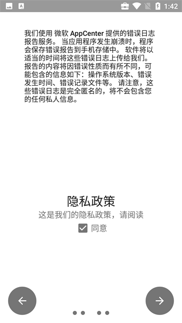 权限狗最新版截图1