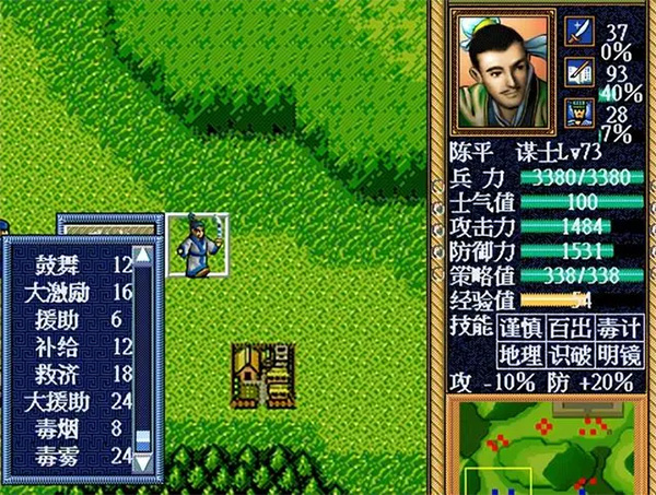 三国志英杰传复刻版纵横模式截图1