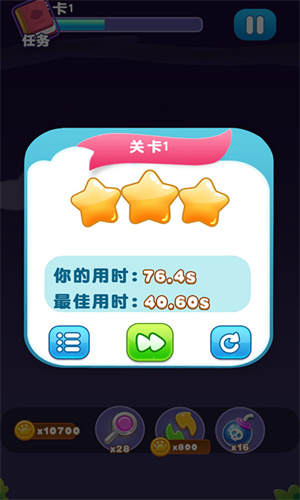 宠物连连看3.1截图2