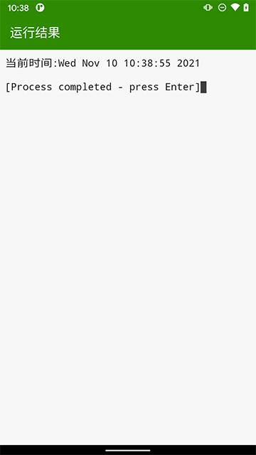 python编译器手机版截图1