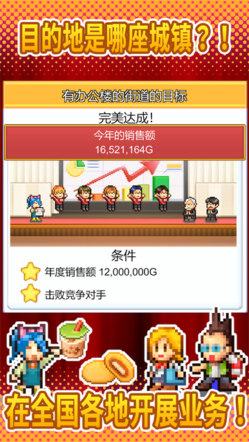 便利店开业日记截图2