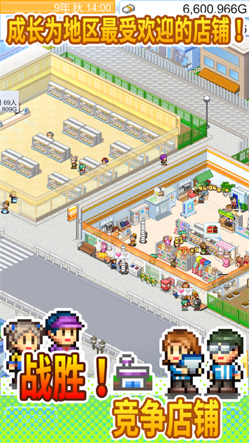 便利店开业日记截图4