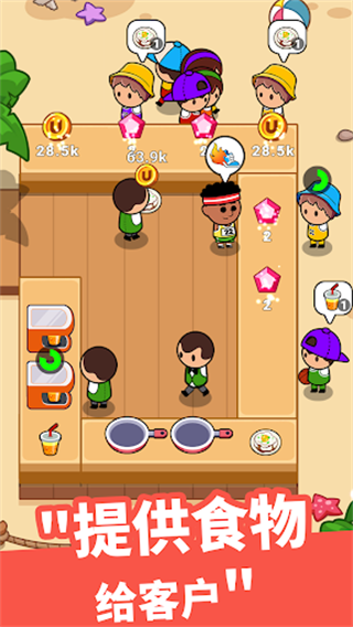 美食狂热餐厅大亨(FoodFever)截图2