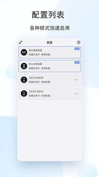 人人听app截图3