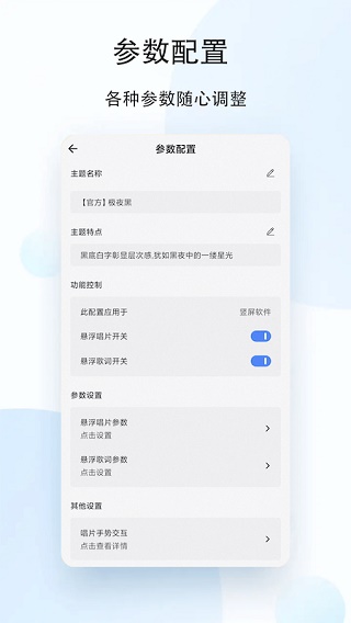 人人听app截图5