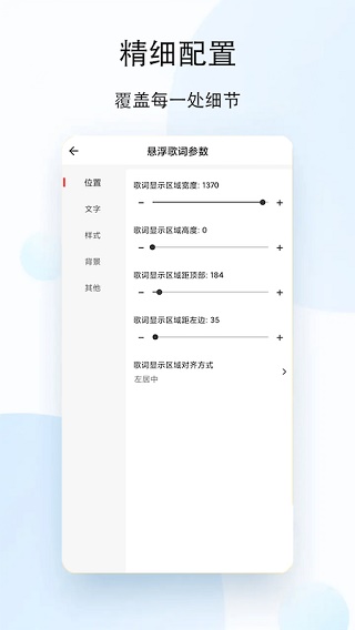 人人听app截图4