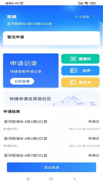 快登app截图3