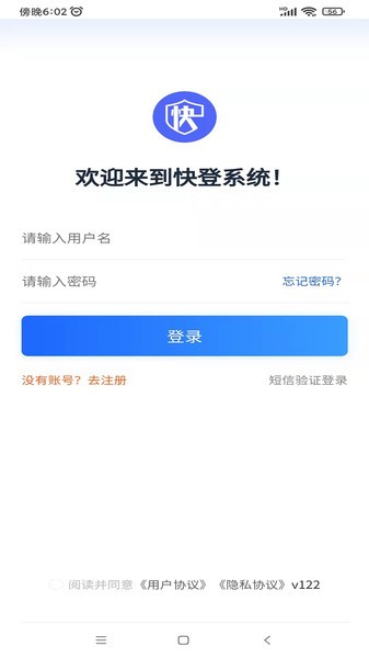 快登app截图2