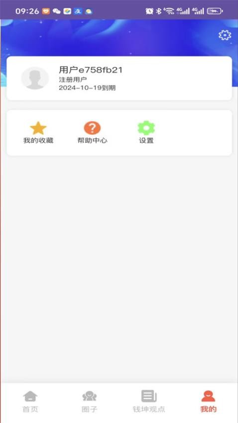 钱坤大学堂截图3