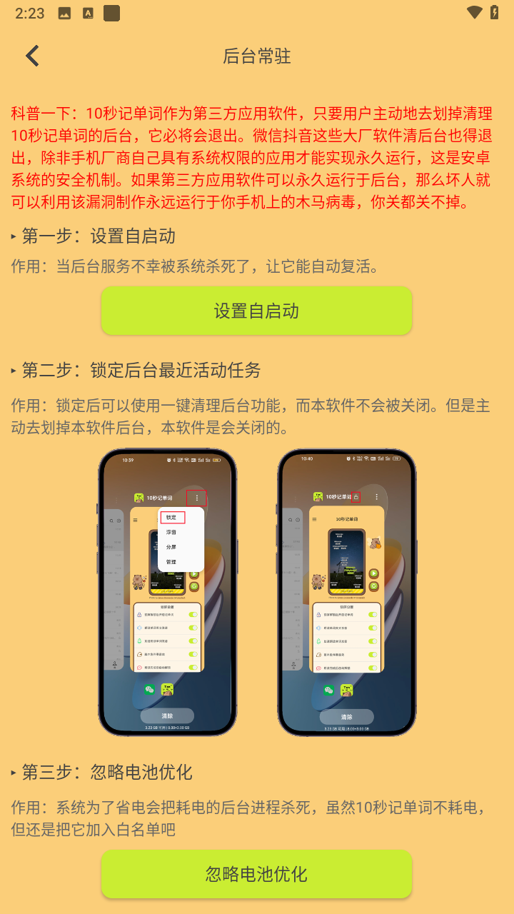 10秒记单词截图1