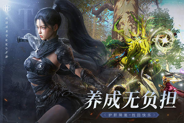 零度曙光截图2