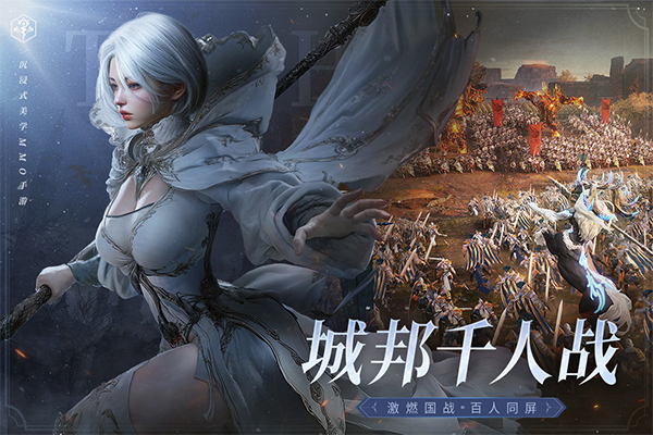 零度曙光截图3