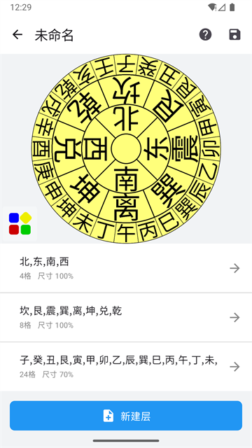 3D罗盘指南针截图4