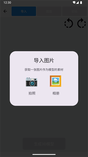 3D罗盘指南针截图2