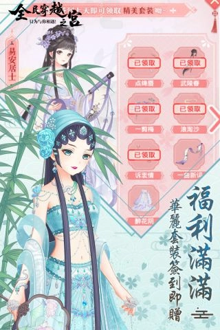全民穿越之宫截图1