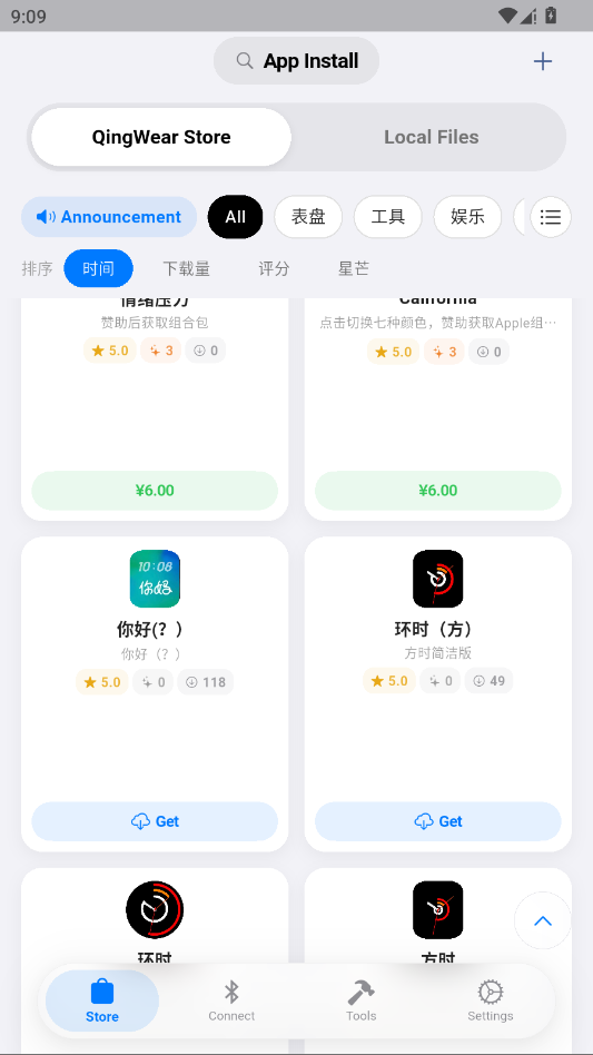 orbitv截图1