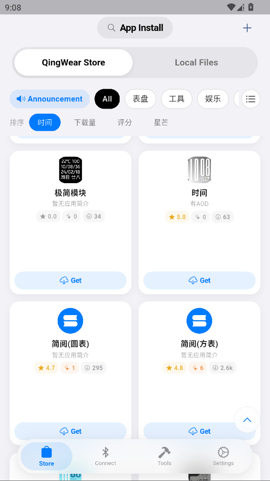 orbitv截图2