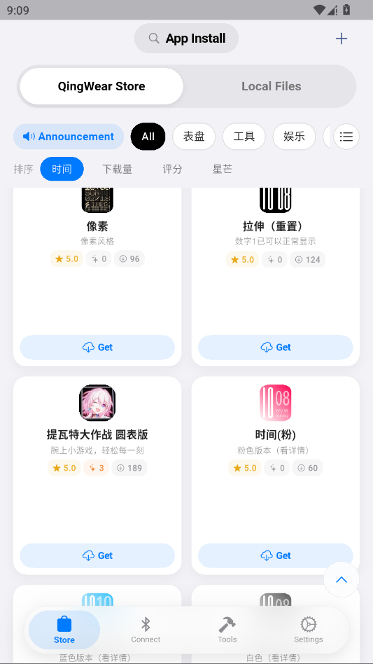 orbitv截图3